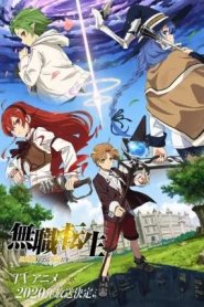 Mushoku Tensei 2 - Isekai Ittara Honki Dasu